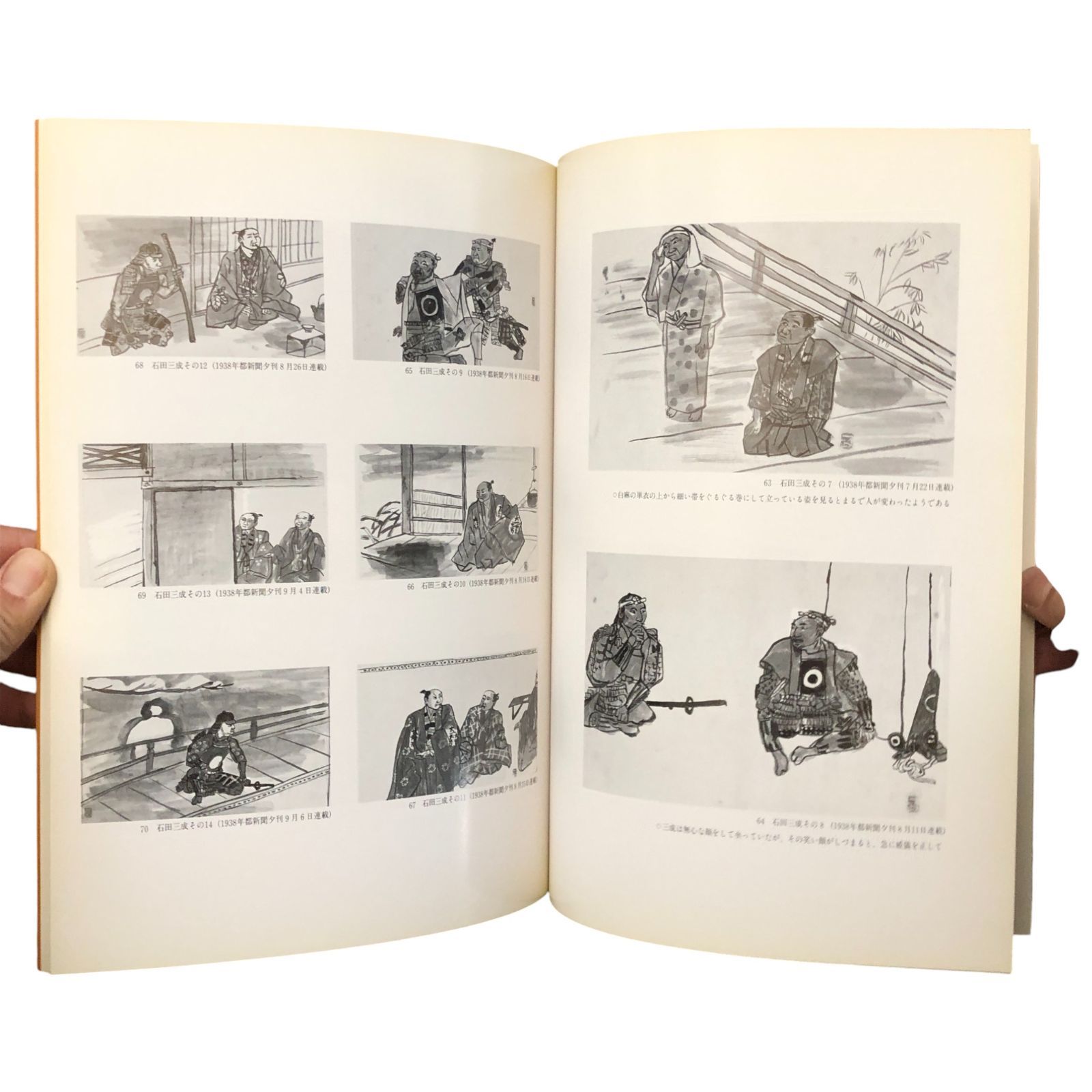 中川一政画集☆ 中川一政画集 1972 限定1000部(中川一政・武者小路実篤