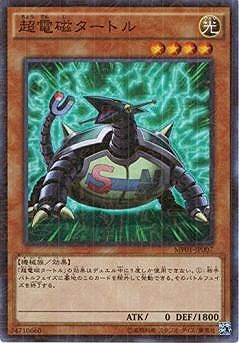 中古】 遊戯王OCG デュエルモンスターズ 超電磁タートル MP01 MP01