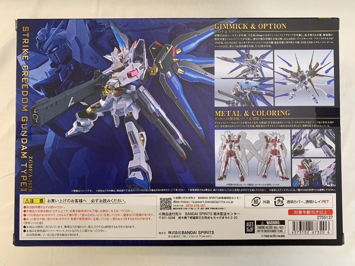 L ROBOT魂 ストライクフリーダムガンダム弐式 METAL ROBOT魂 ストライクフリーダムガンダム弐式