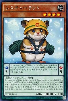 中古】 遊戯王OCG デュエルモンスターズ レスキューラット NECH NECH
