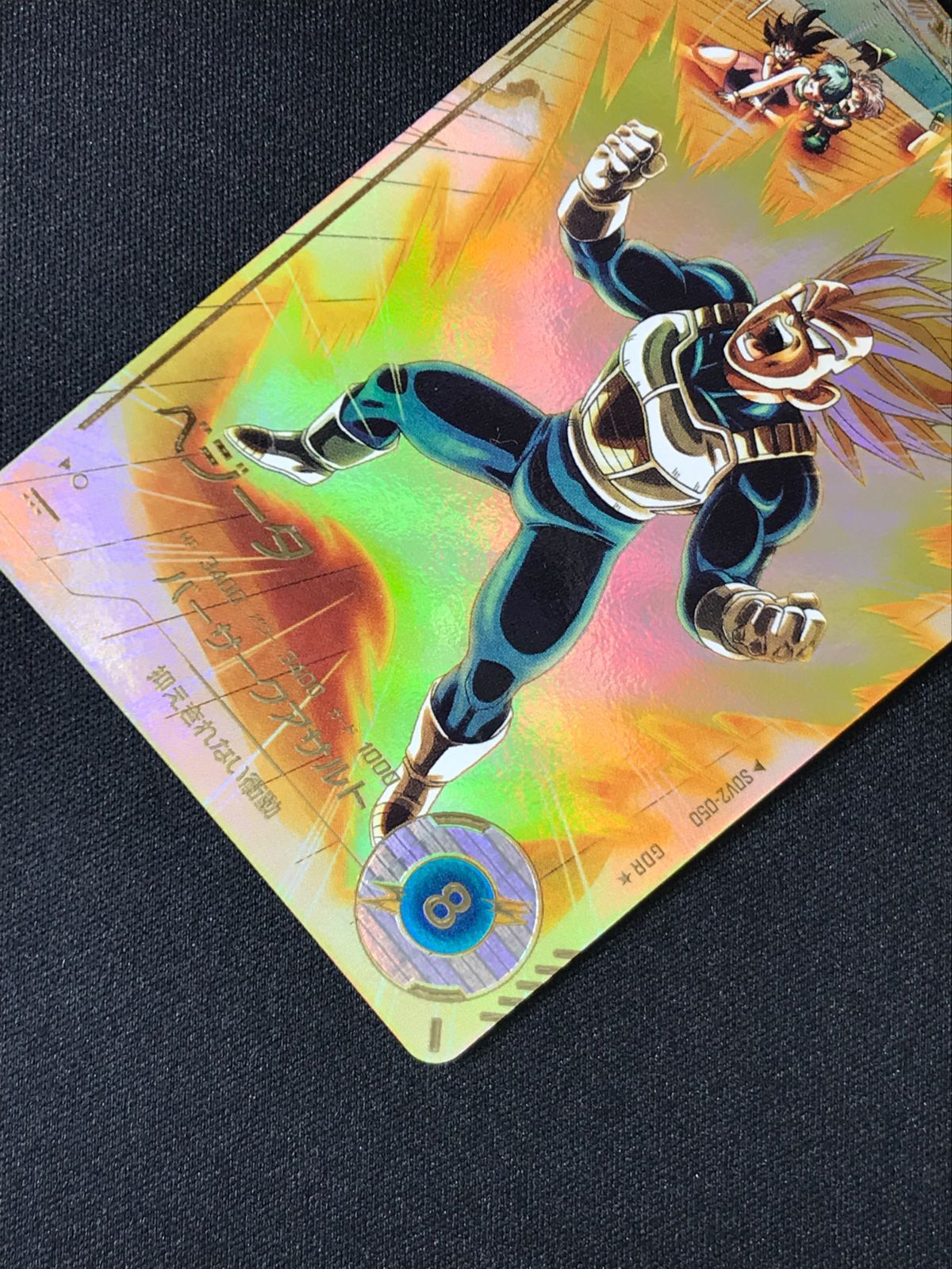 ドラゴンボールスーパーダイバーズ ベジータ(バーサークアサルト) GDR