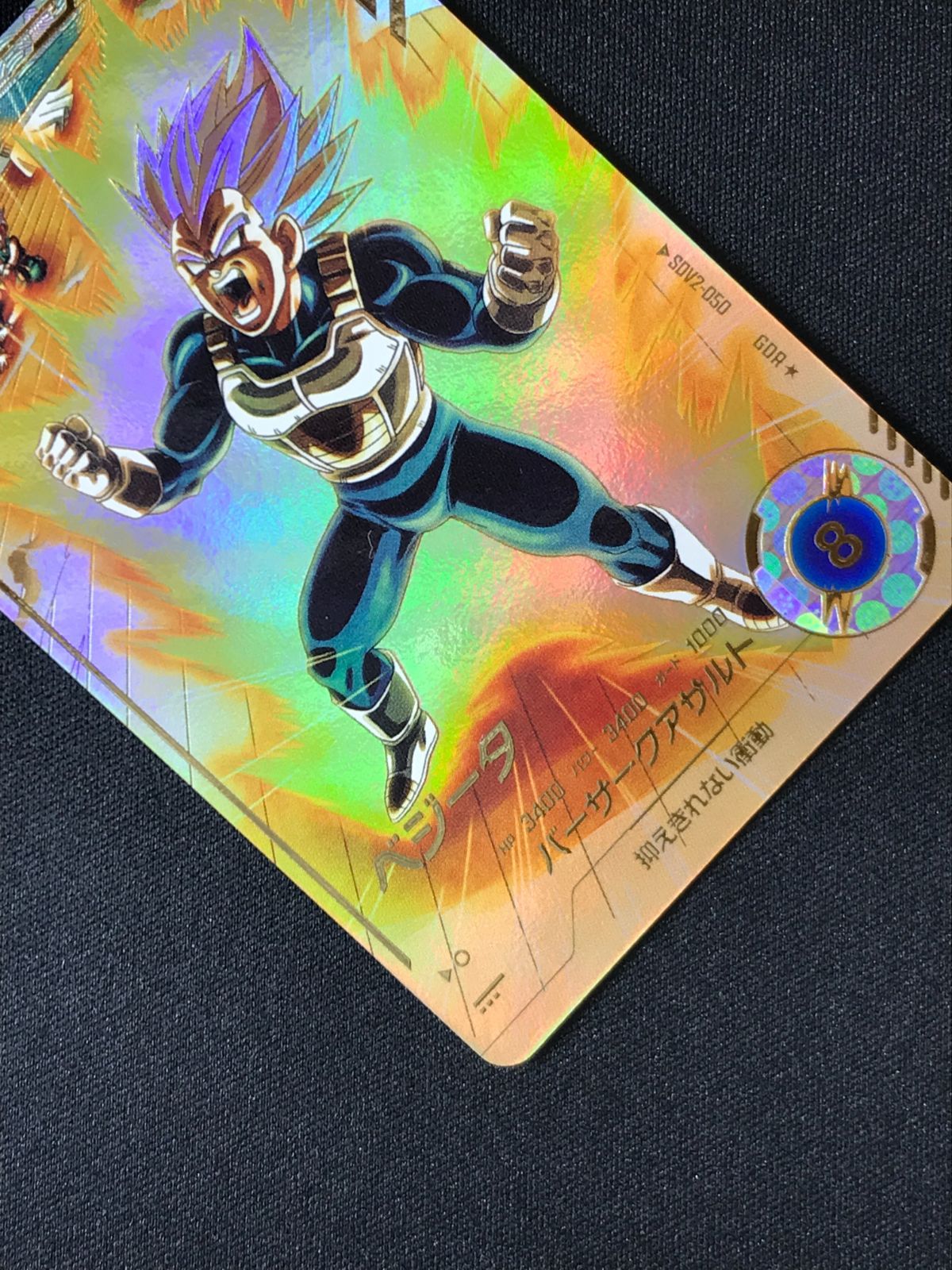 ドラゴンボールスーパーダイバーズ ベジータ(バーサークアサルト) GDR