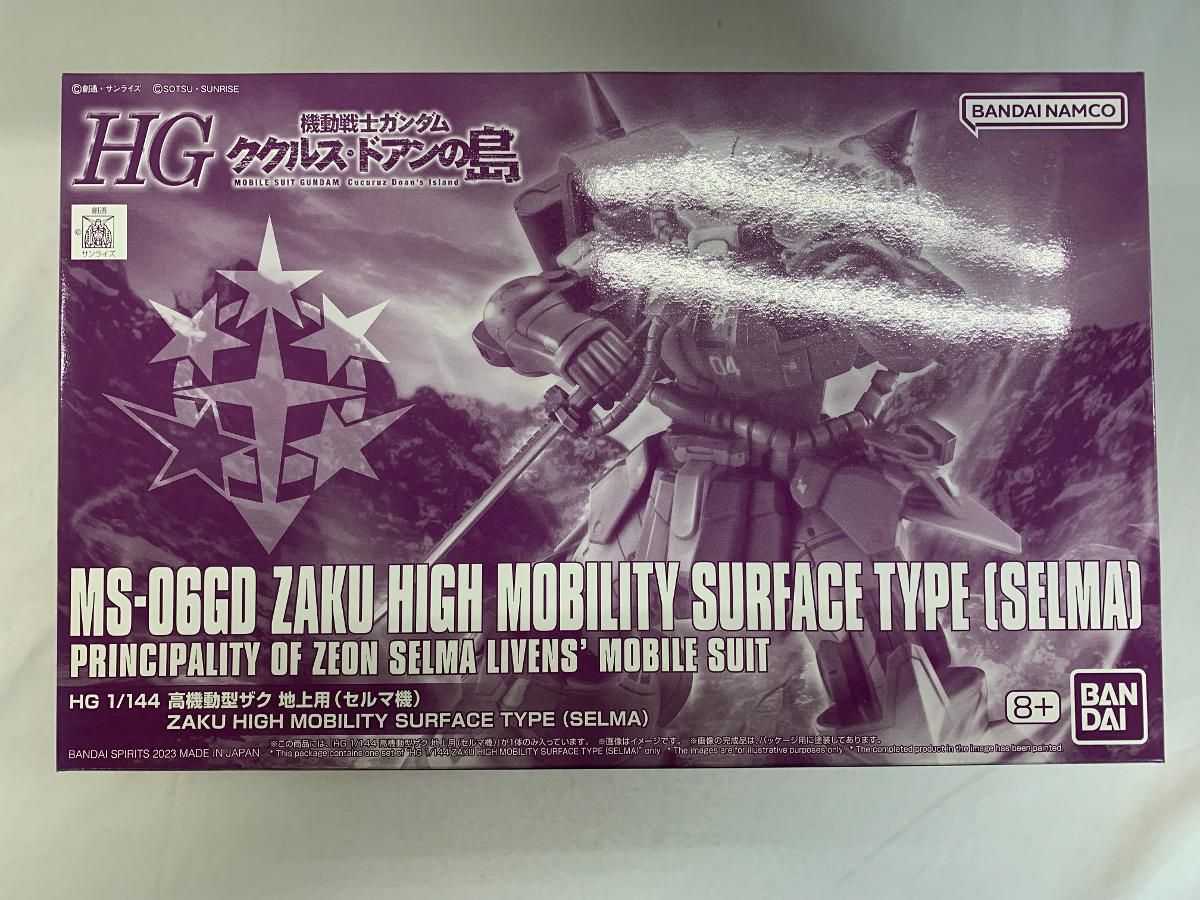 未開封】1/144 HG MS-06GD 高機動型ザク 地上用(セルマ機) 「機動戦士