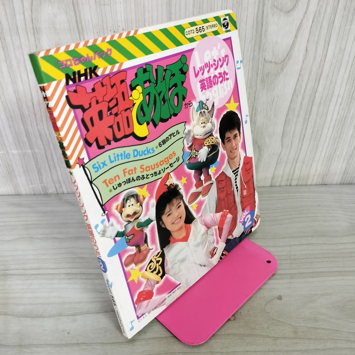 【中古】 あかちゃんのえいご（1） 0歳からのえいごシャワー - メルカリ