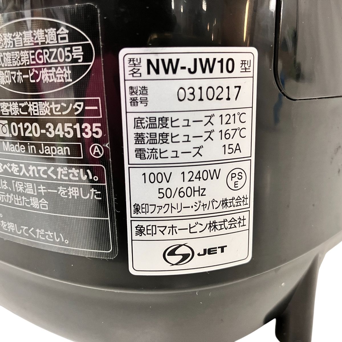 NW JW 10 圧力 IH 炊飯ジャー め炊き 1 0 L ブラック 象印 キッチン 家電