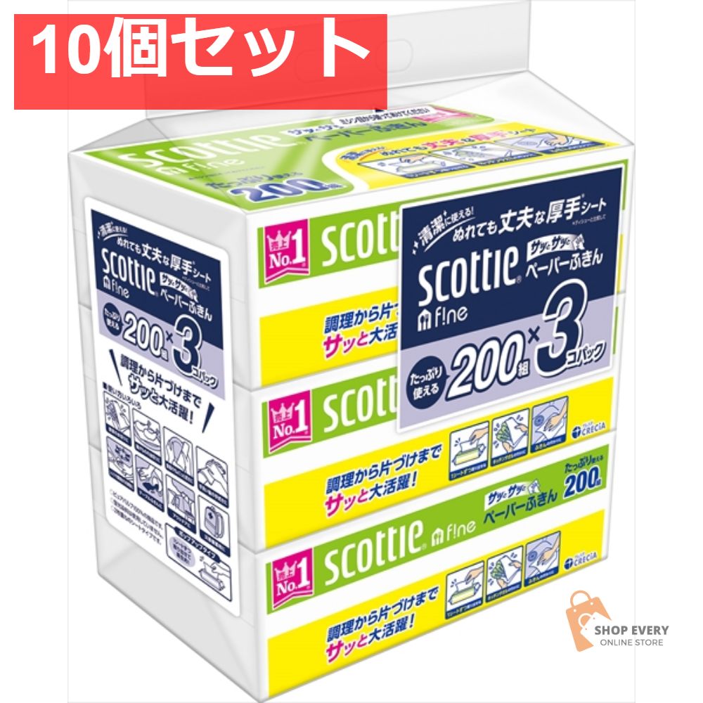 スコッティ ペーパーふきん サッとサッと 200組×3個パック 10個セット