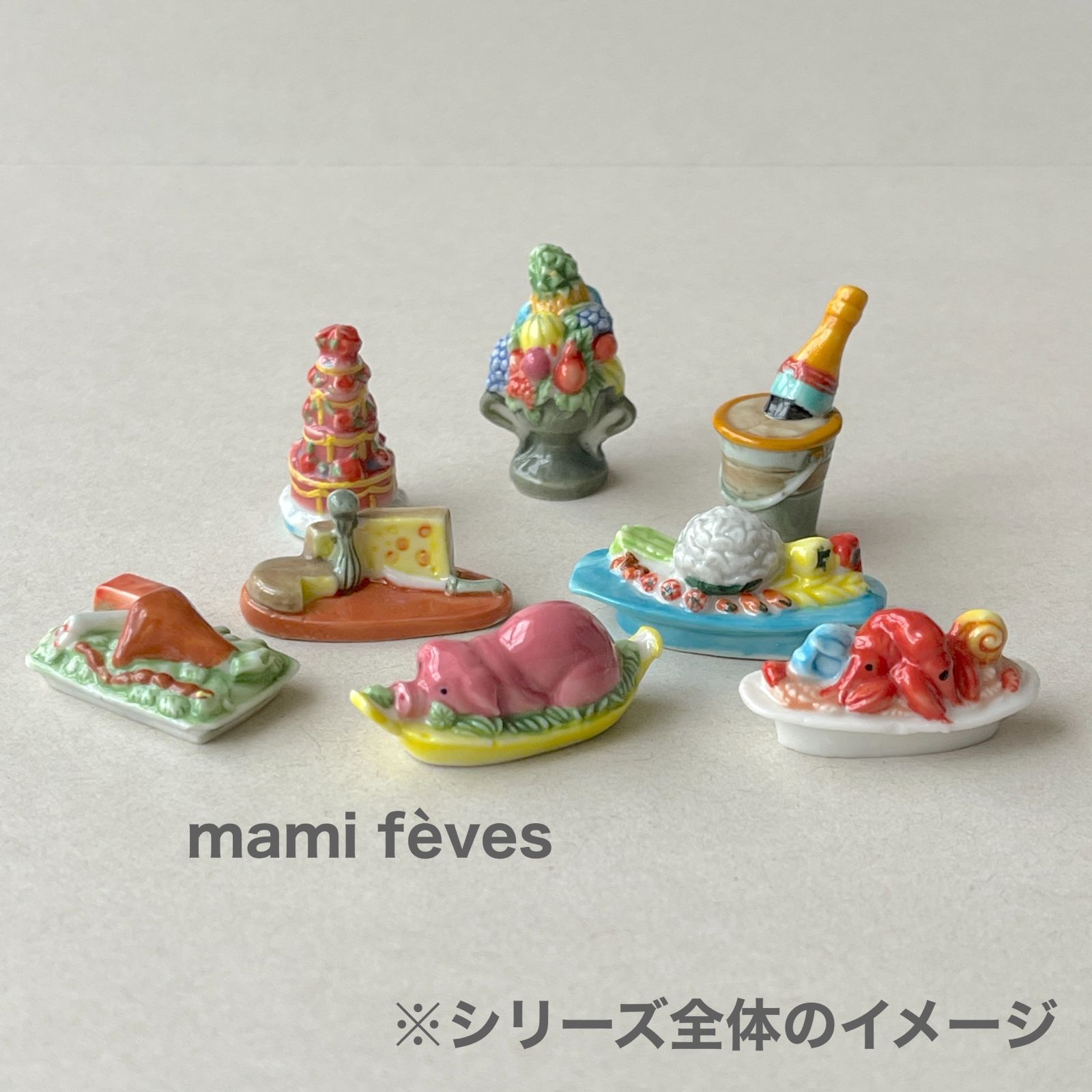 フェーヴ お肉のプレート 王様のグルメ フランス フェーブ ミニチュア