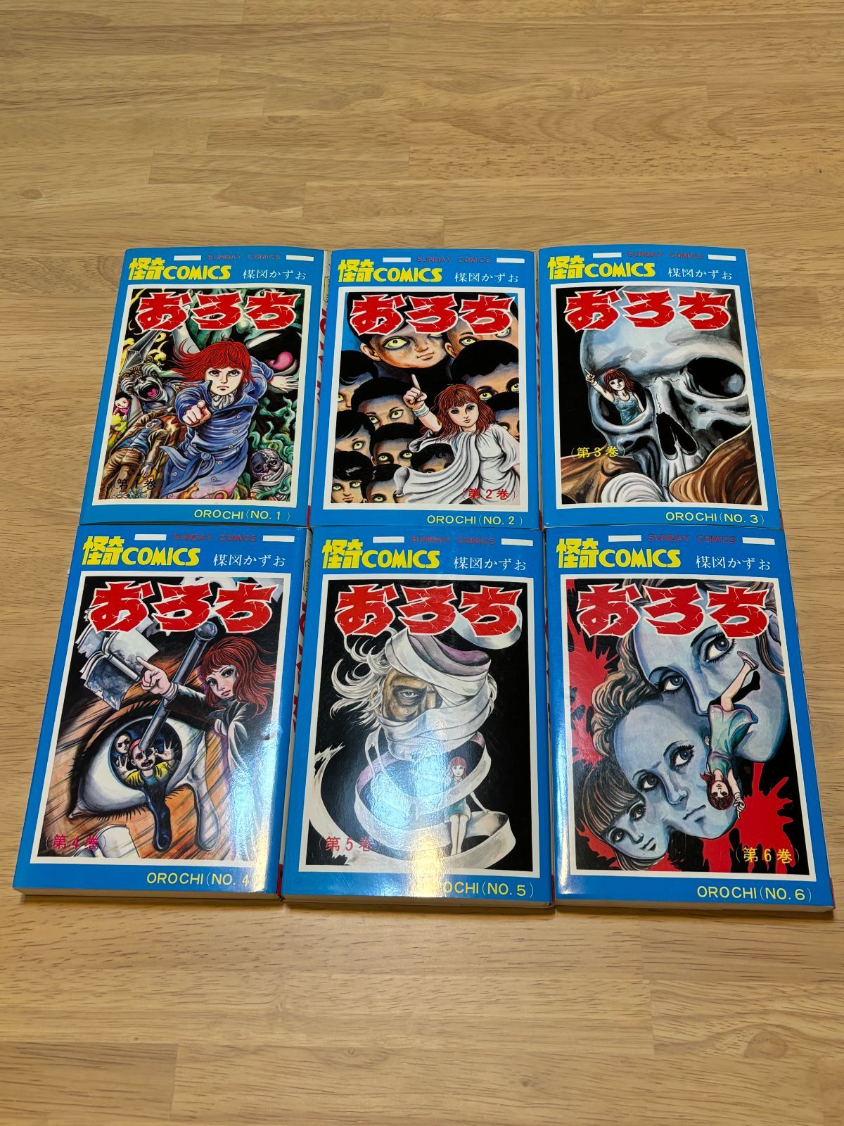 おろち 1～6巻 全巻 楳図かずお H0160 絶版