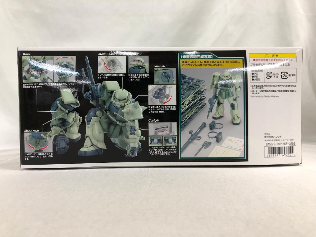 未組立 MS-06J 量産型ザクII Ver.2.0 （1⁄100スケール MG 機動戦士