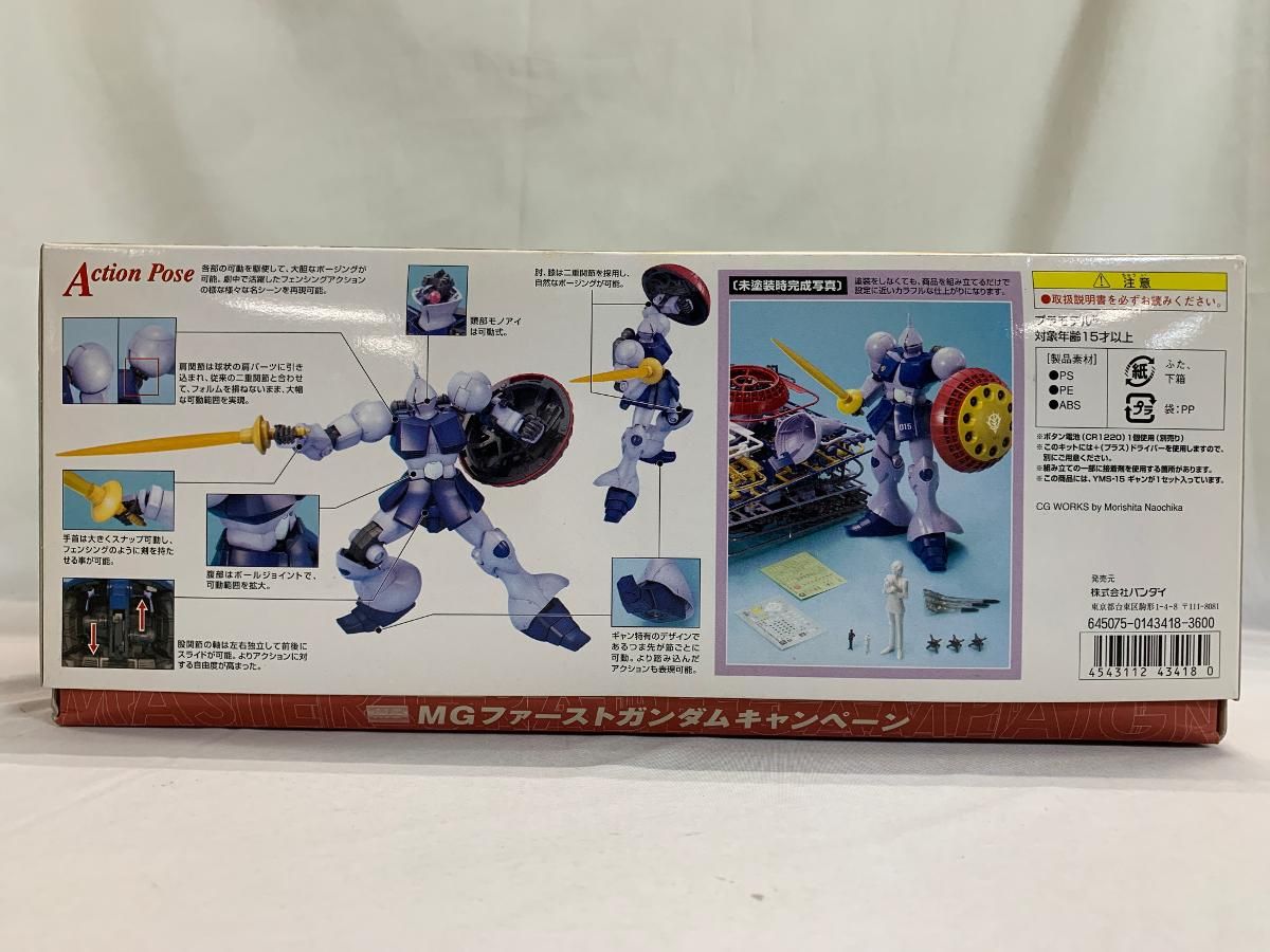 未開封】MG 1/100 YMS-15 ギャン （機動戦士ガンダム）