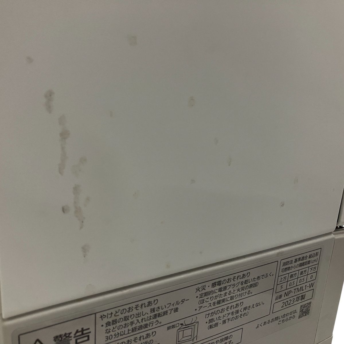 電気食器洗い乾燥機 食洗機