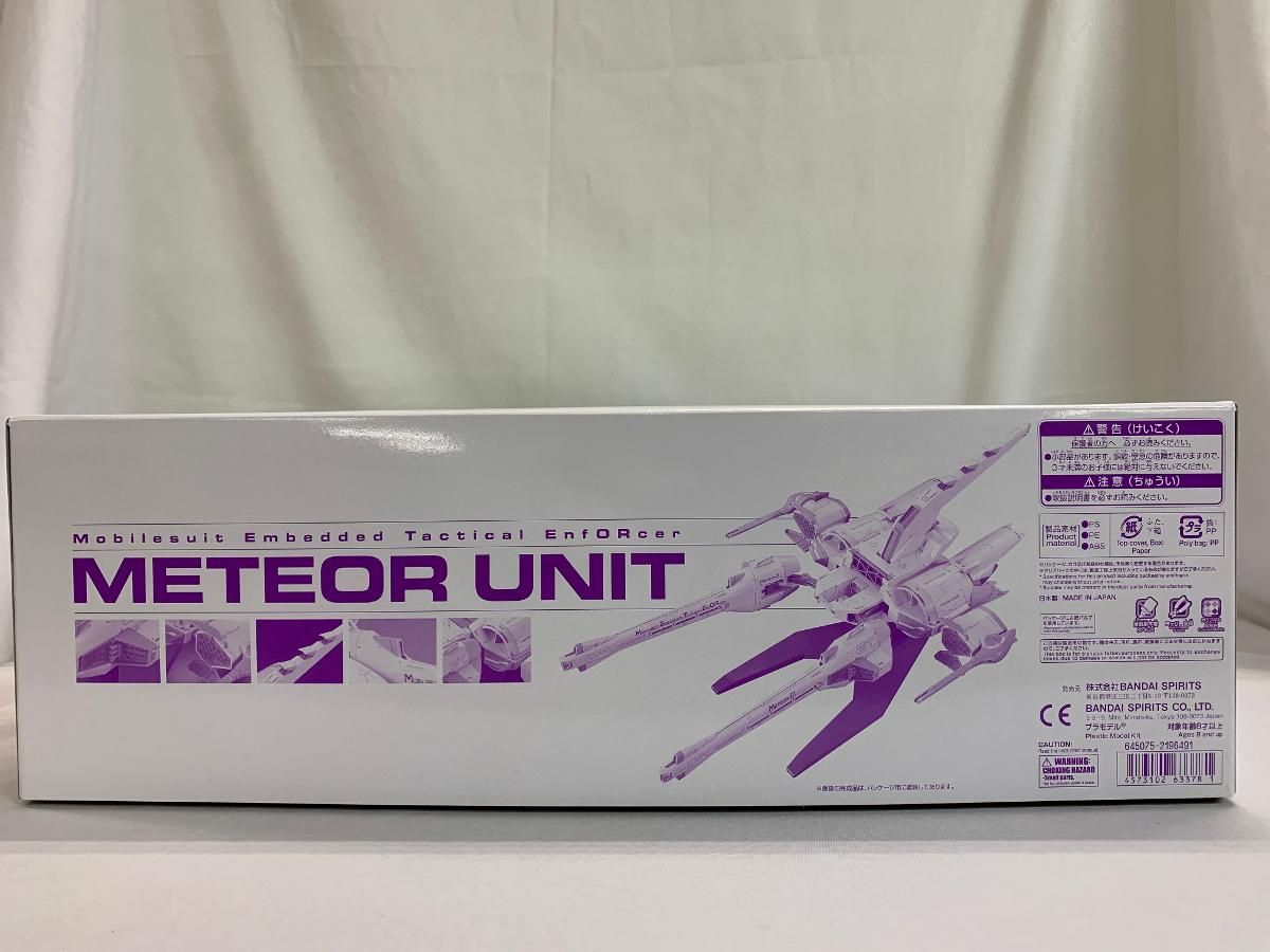 HG ミーティアユニット ガンダム バンダイ プラモデル　未開封 BANDAI（バンダイ） 【即納新品】HG 1/144 ミーティアユニット