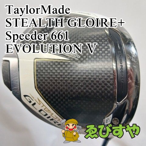 入間 ドライバー テーラーメイド STEALTH GLOIRE Speeder 661 EVOLUTION Ⅴ S 10.5 8905