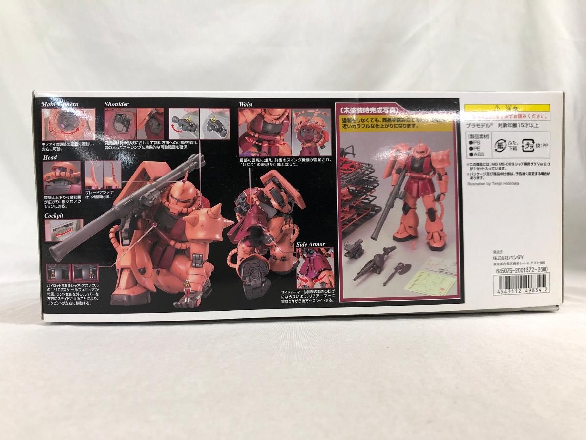 未開封】MG 1/100 MS-06S シャア・アズナブル専用 ザクII ver．2．0