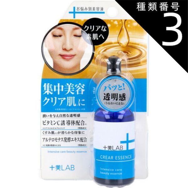 バイブルグロスファクター プレミアム ハーブエッセンス 30ml ( GLOSS