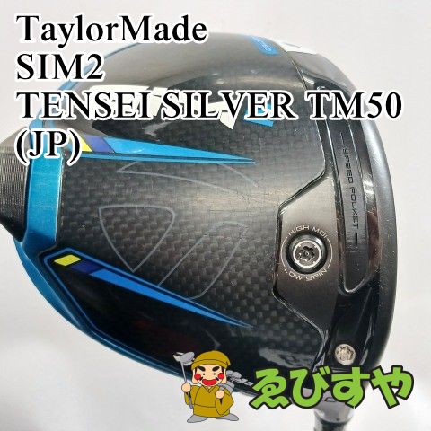 入間 ドライバー テーラーメイド SIM2 TENSEI SILVER TM50 JP S 9 0429