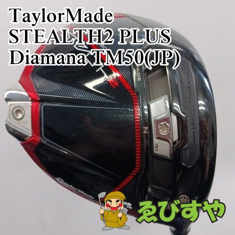 入間 ドライバー テーラーメイド STEALTH2 PLUS Diamana TM50 JP SR 10.5 9632