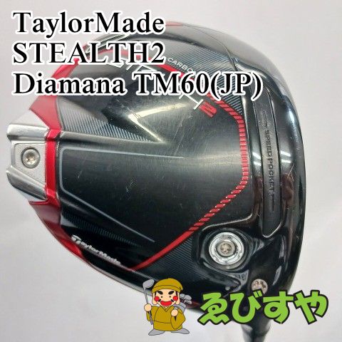 入間 ドライバー テーラーメイド STEALTH2 Diamana TM60 JP S 9 9026
