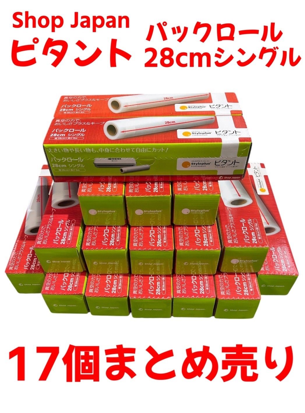 Shop Japan ピタント パックロール 28 cmシングル セット