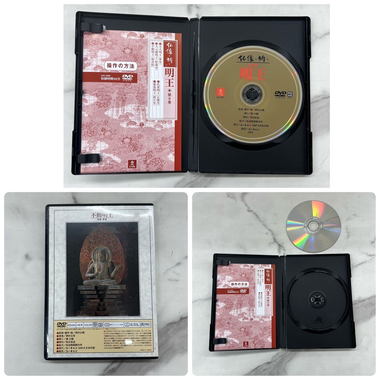 bh☆DVD全巻未開封☆仏像の祈り ユーキャン⁄仏像の祈り⁄dvd⁄全