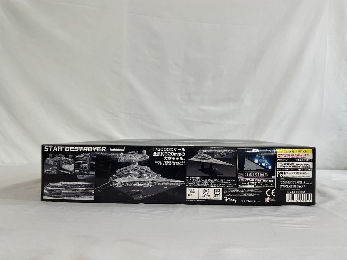 未開封】スター・ウォーズ スター・デストロイヤー 1/5000スケール 