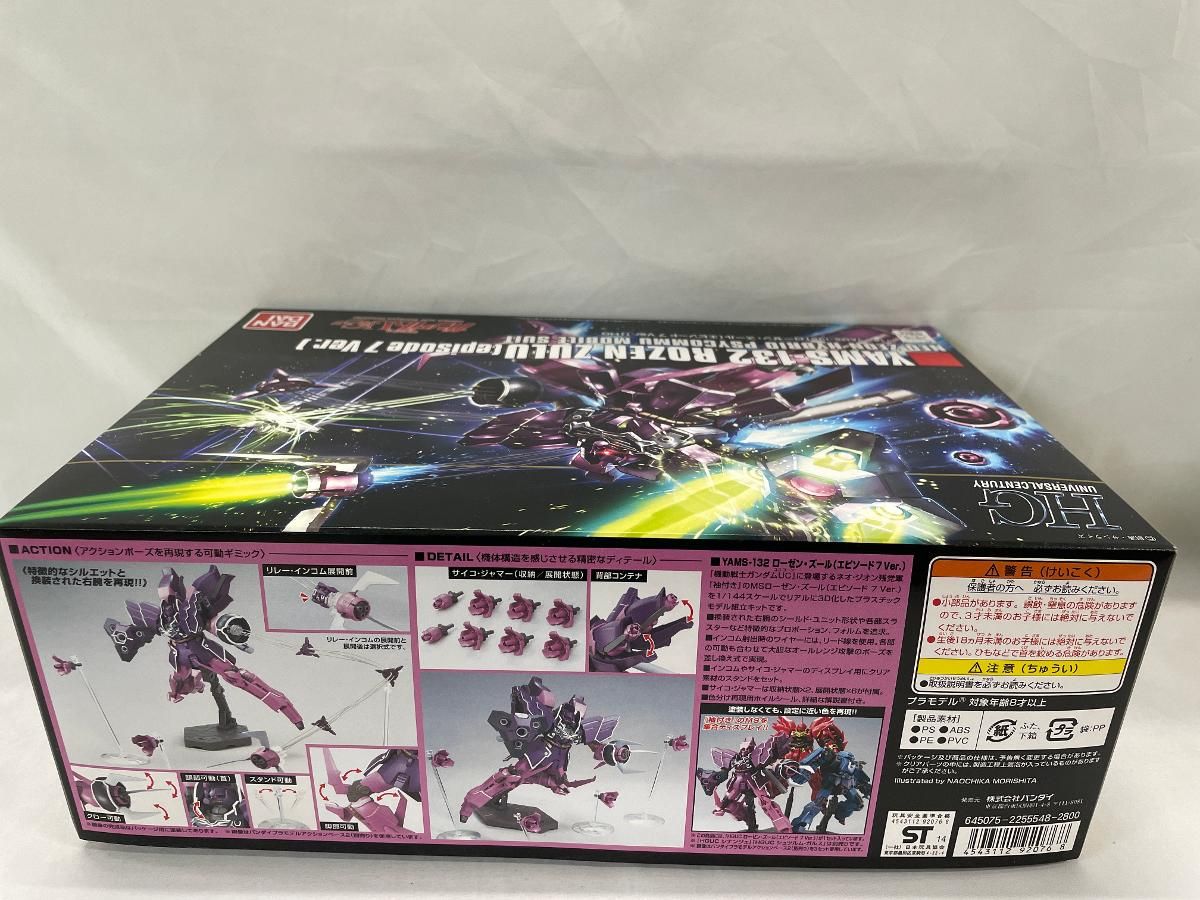 HGUC 1 144 YAMS 132 ローゼン ズール episode 7 Ver 機動戦士ガンダムUC