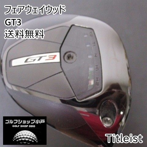 福岡小戸 大 フェアウェイウッド タイトリスト GT3 TENSEI 1K BLUE 55 S 15 3938