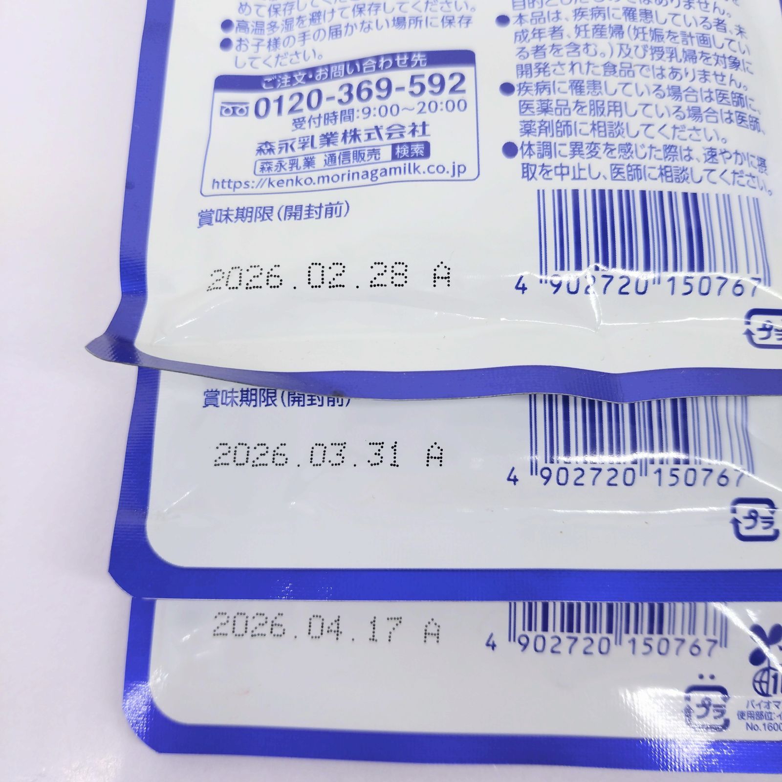 森永　ビヒダス　大腸のキホン(60カプセル入り) BB536｜ビヒダスの口コミ - 【森永 ビヒダス 大腸のキホン】 by ねるこ