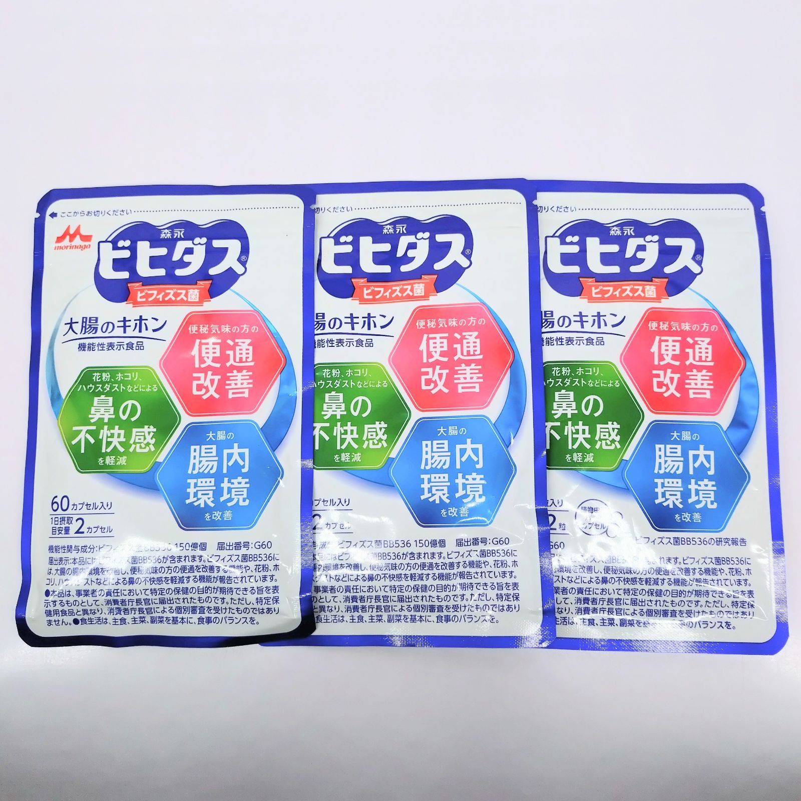 森永 ビヒダス 大腸のキホン 60粒入 3袋セット 【公式通販】