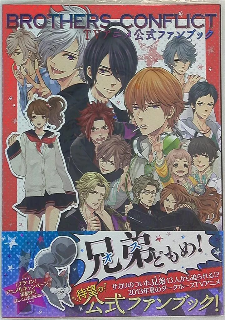 2025年最新】brothers conflict タペストリーの人気アイテム - メルカリ