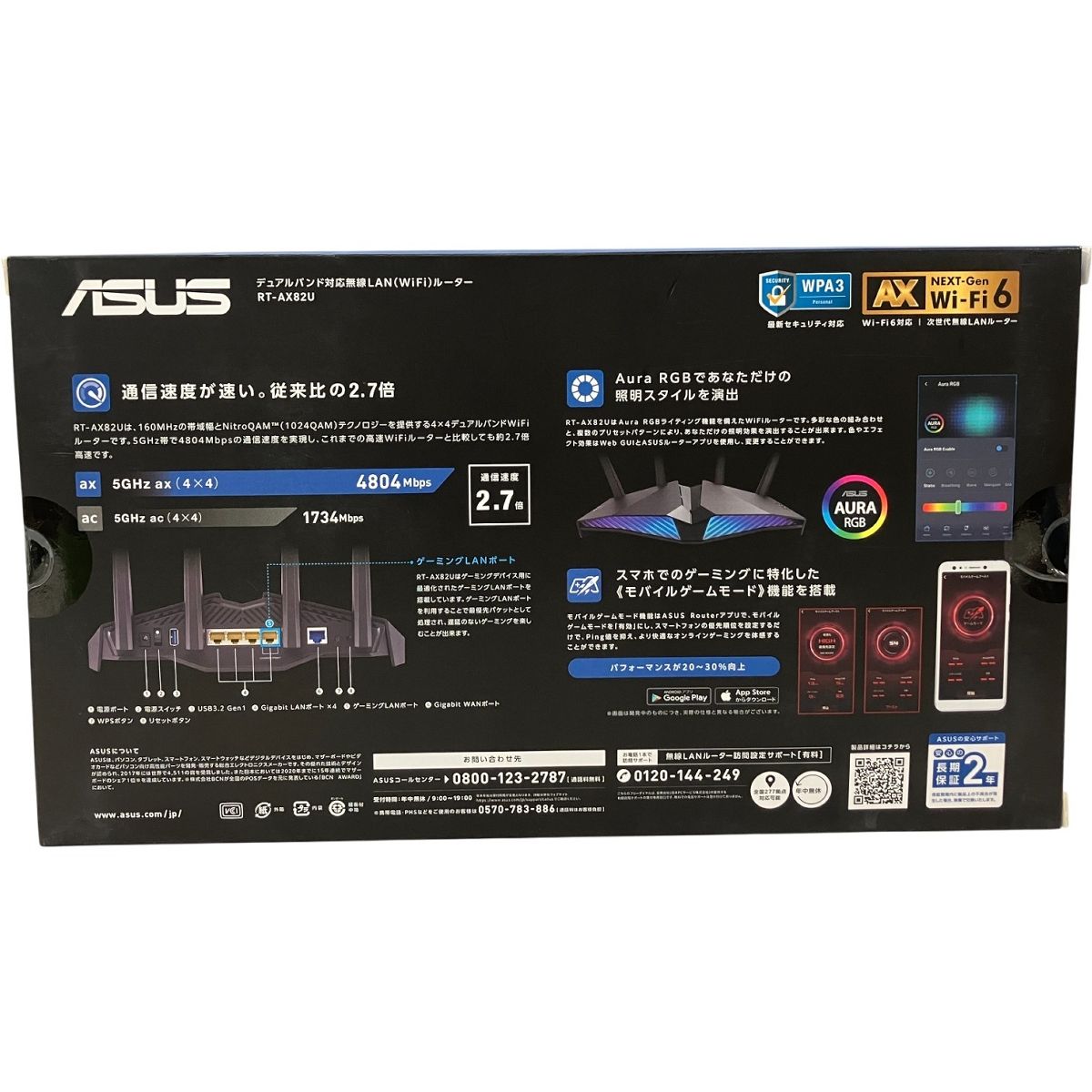 ASUS RT AX 82 U 無線LANルーター Wi fiルーター PC