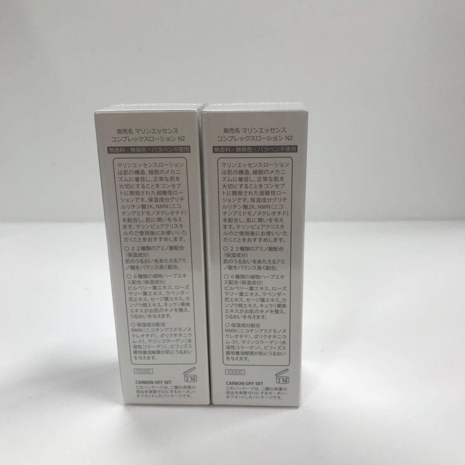  K 1725 マリンエッセンス コンプレックスローションN 2 プラチナホワイト 30 ml 化粧水 ローション トナー スキンケア 基礎化粧品