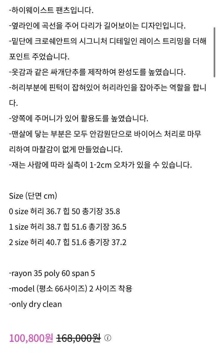 クロシェあんさんぶるスターズ GiGi shorts 1サイズ