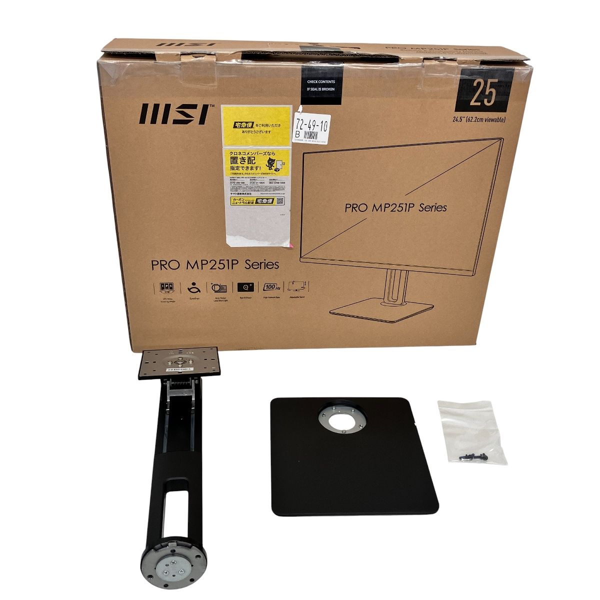 MSI 3 PC 2 PRO-MP 251 P 液晶ディスプレイ PCモニター 製 良好