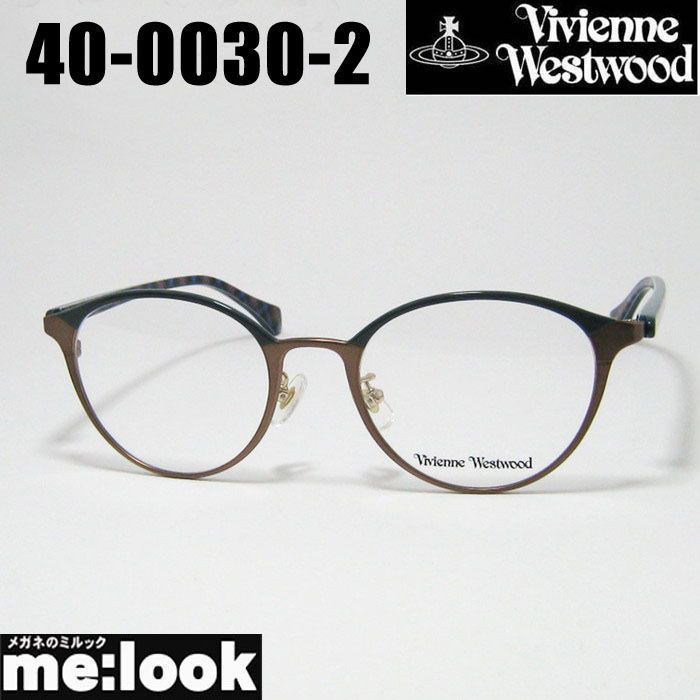 Vivienne Westwood ヴィヴィアンウエストウッド レディース 眼鏡 メガネ フレーム サングラス 40-0030-2 サイズ49 ダークグリーン ライトブラウン
