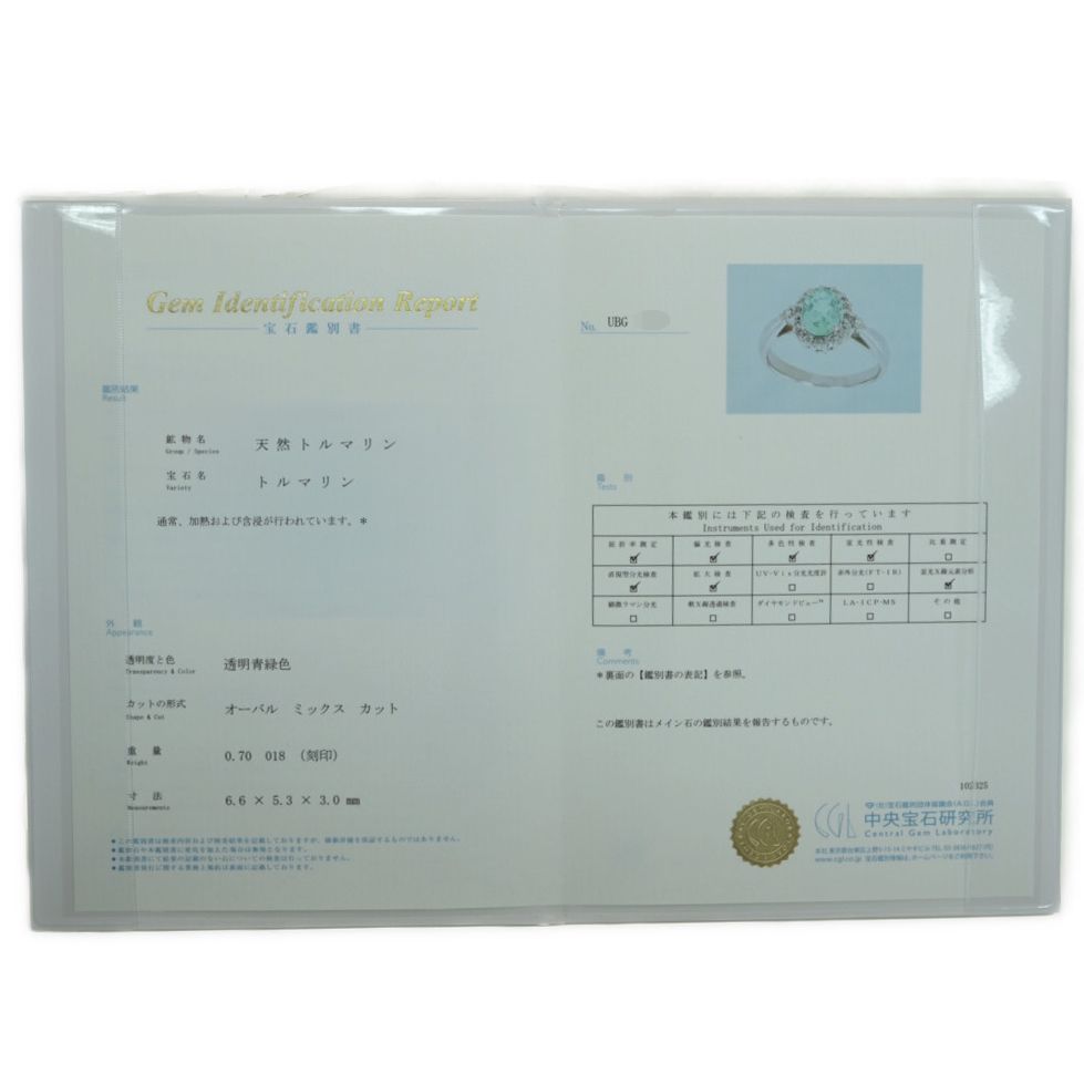 P･パライバトルマリン･ダイヤモンドリング･指輪