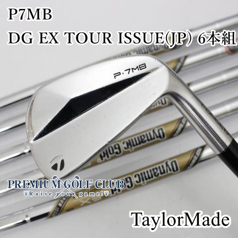 中古】[Cランク] アイアンセット テーラーメイド P7MB/DG EX TOUR
