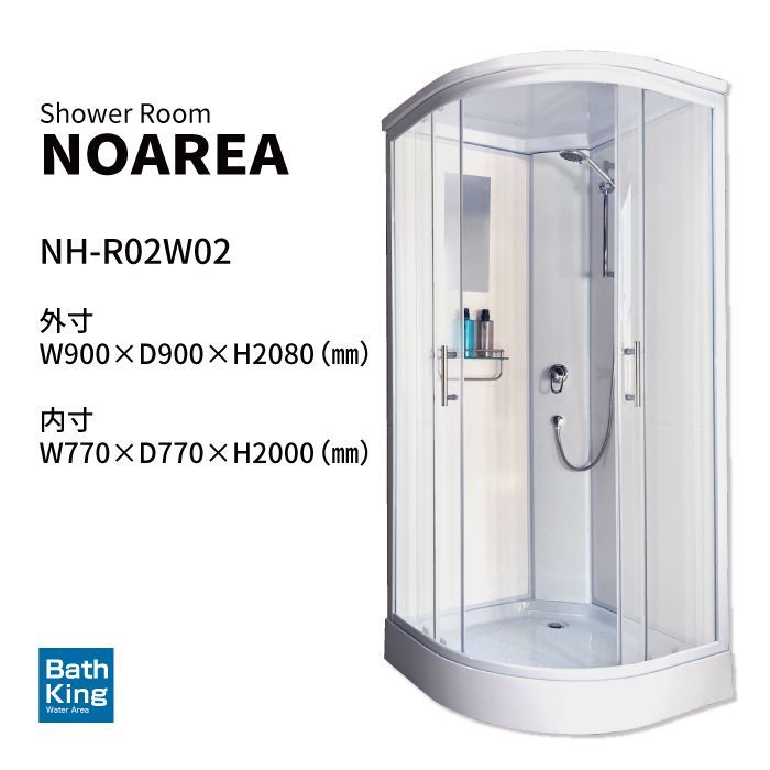 Noareaシリーズ NH-R02W2