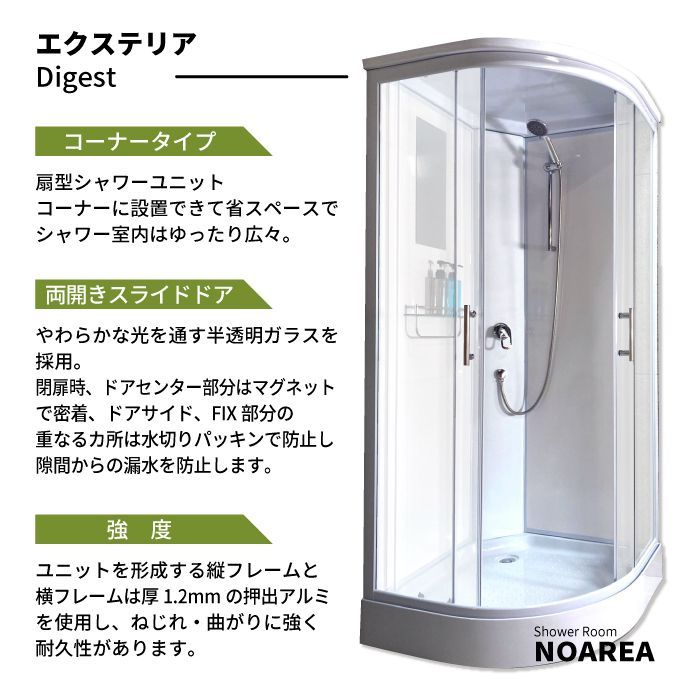 NH-R02W2 W1040×D1040×H2080