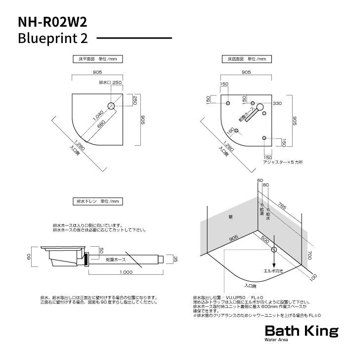 Noareaシリーズ NH-R02W2