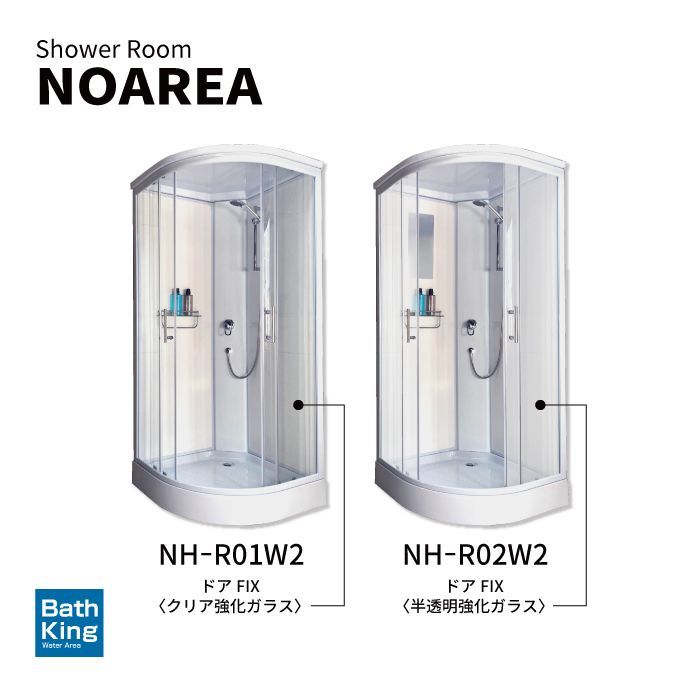 NH-R02W2 W1040×D1040×H2080