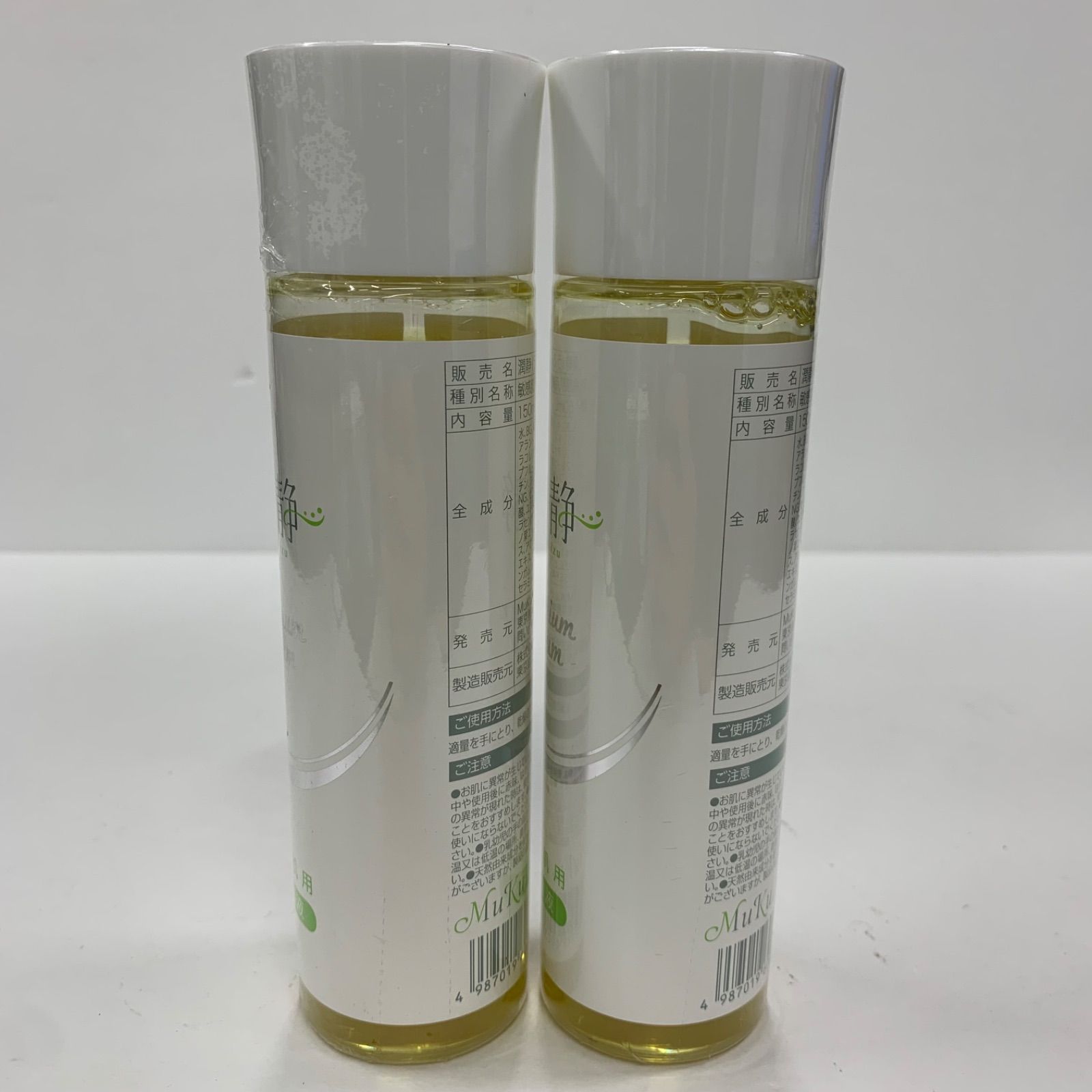 天真堂PREMIUMSERUM 潤静うるしず 美容液150ml 敏感肌用 天真堂