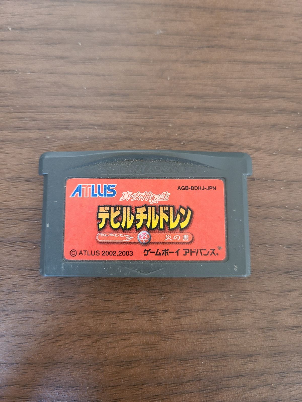 ゲームボーイアドバンス 真 女神転生 デビルチルドレン 炎の書 ソフトのみ