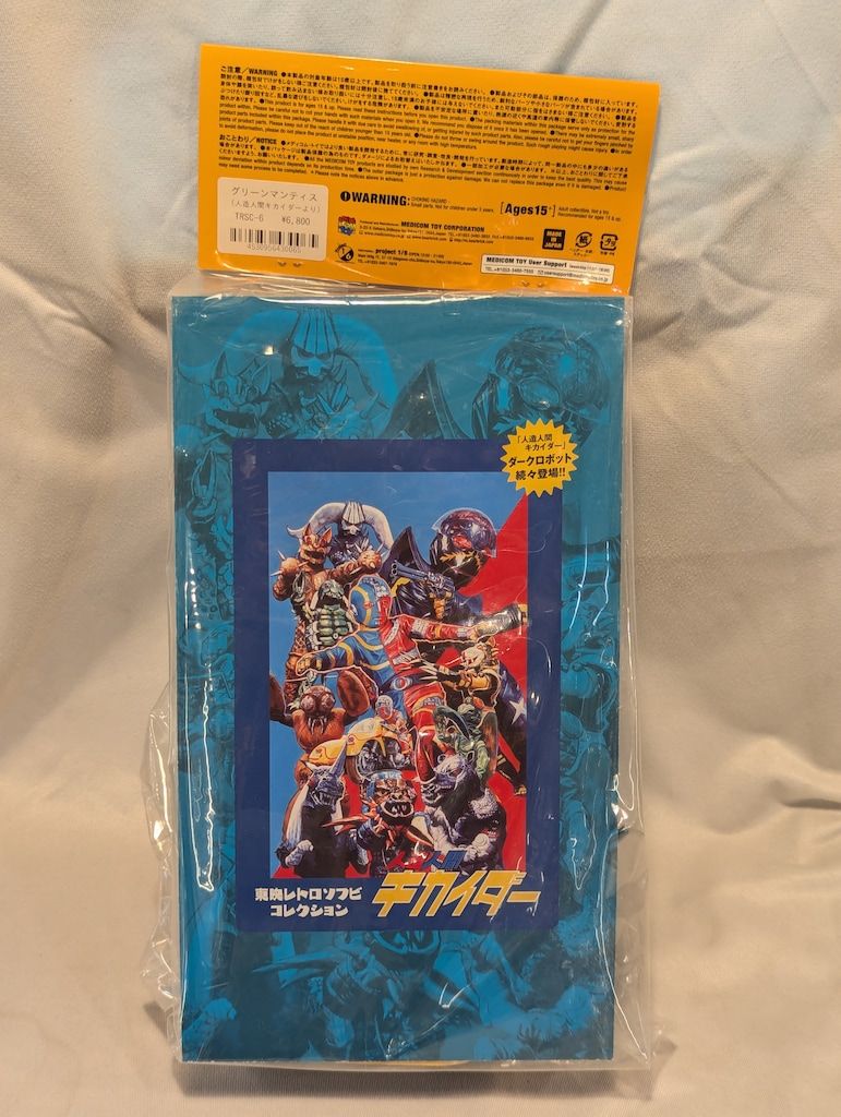 メディコム トイ 東映レトロソフビ 人造人間キカイダー グリーンマンティス