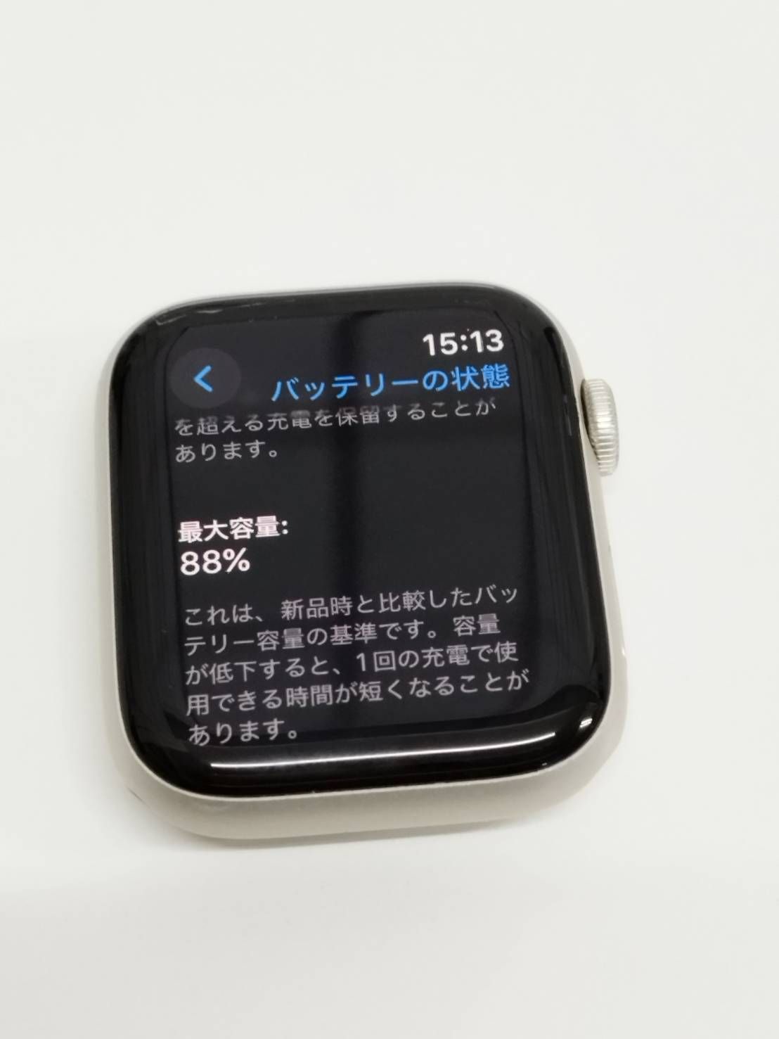 Apple Watch