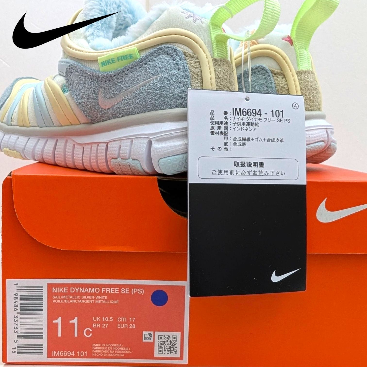 ナイキ ダイナモ フリー PS IM6694 101 セイル/メタリックシルバー