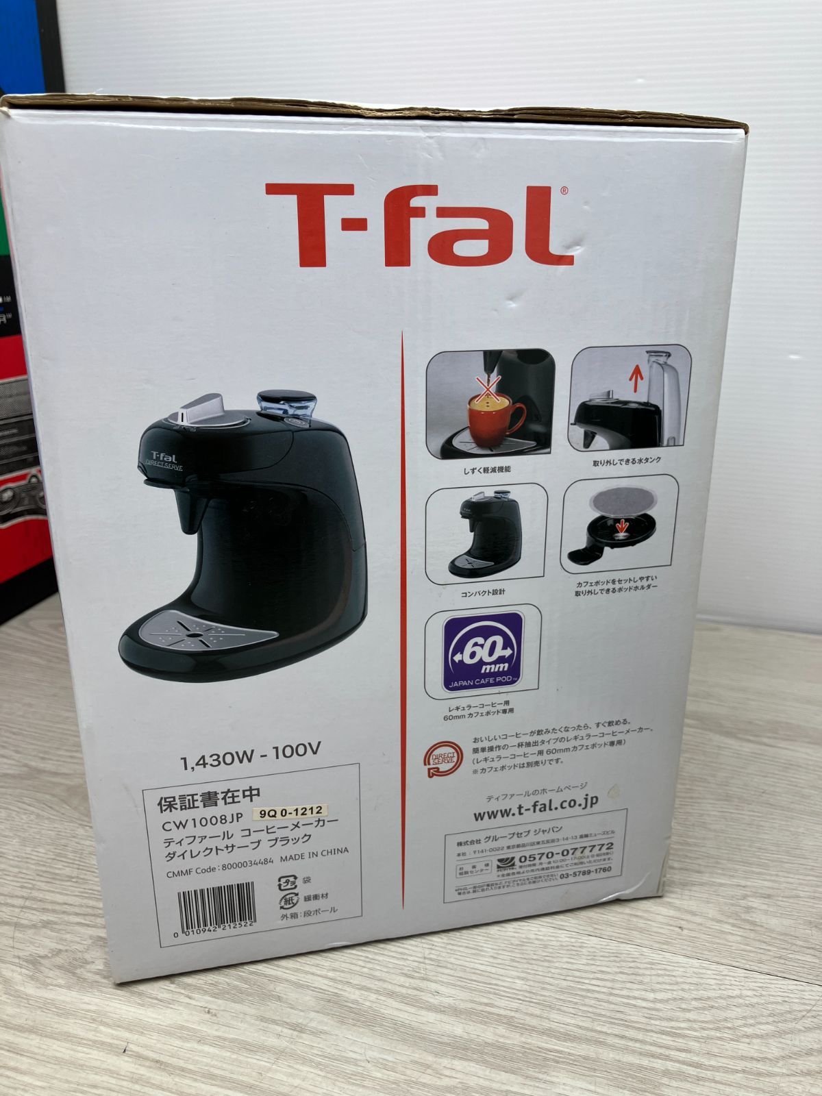 未使用品】T-fal ダイレクトサーブ カプセル式コーヒーメーカー