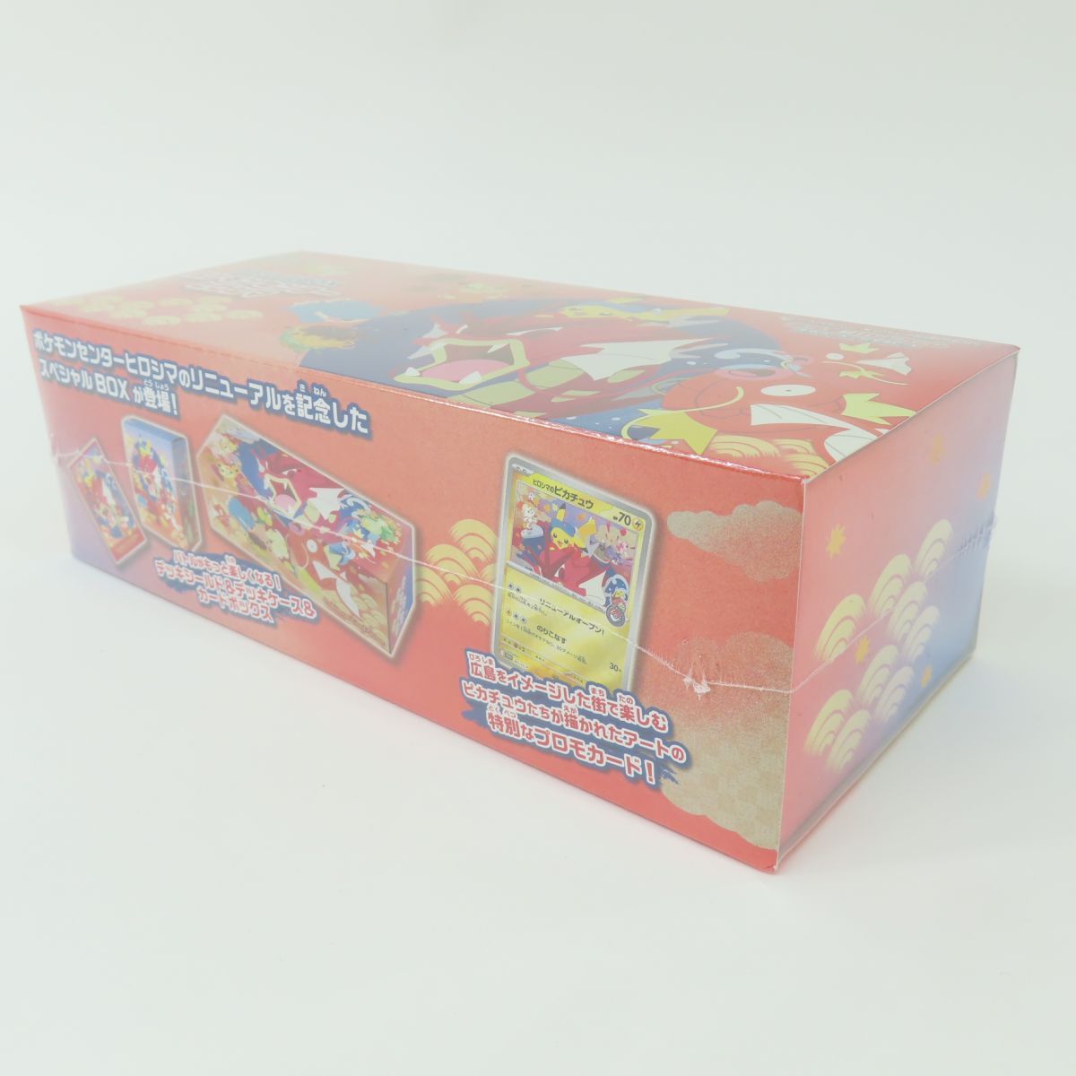 ポケモンセンターヒロシマ スペシャルBOX ポケモンカードゲーム 9月