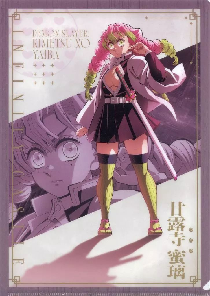 中古】クリアファイル 甘露寺蜜璃 描き下ろしイラスト 戦支度 A4クリア