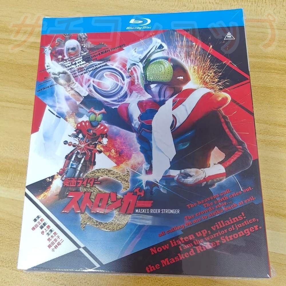 仮面ライダー BLACK スカイライダー 1979 ストロンガー BLACK RX 1988